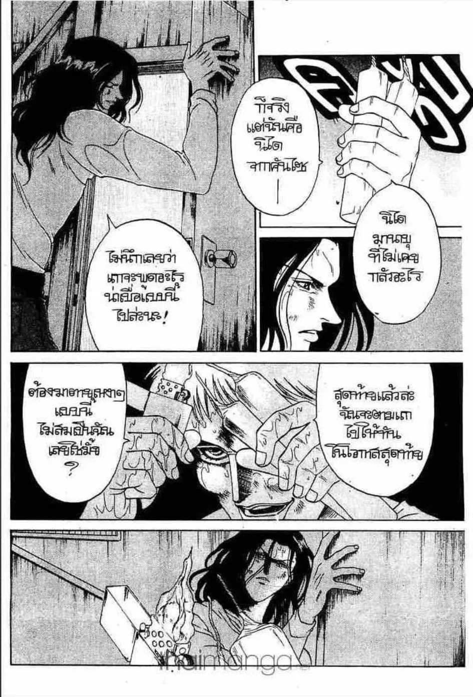 Udauda Yatteru Hima wa Nee! - หน้า 10