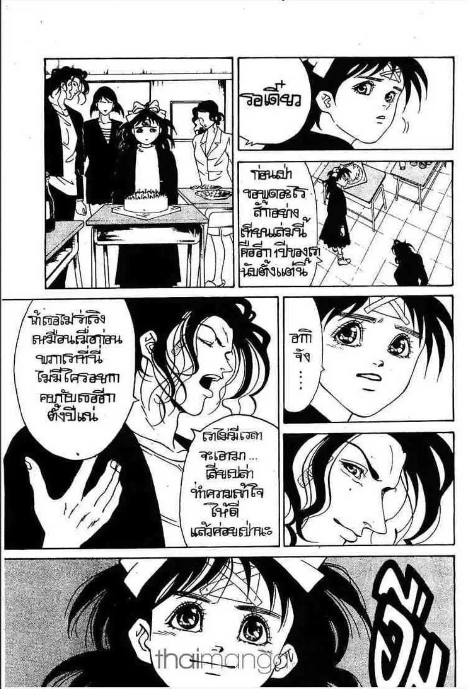 Udauda Yatteru Hima wa Nee! - หน้า 17