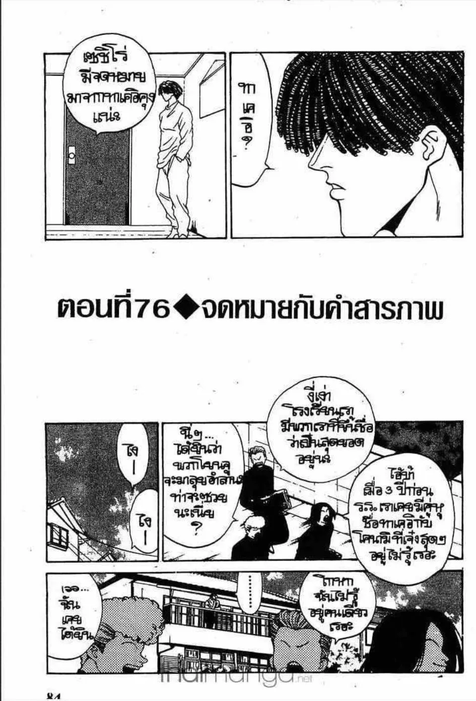 ChaiManga  Comic online