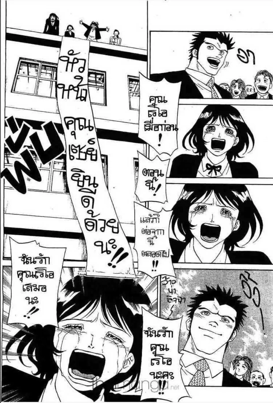 Udauda Yatteru Hima wa Nee! - หน้า 13