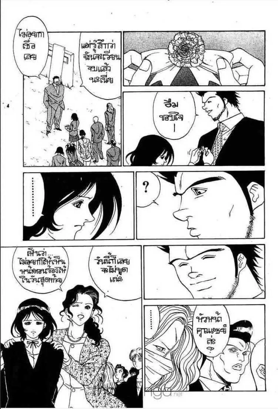 Udauda Yatteru Hima wa Nee! - หน้า 4