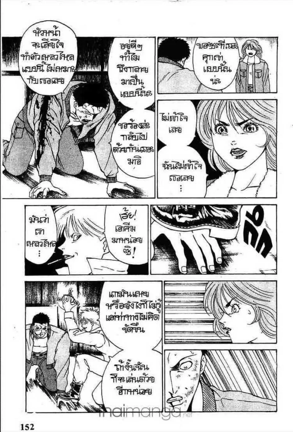 Udauda Yatteru Hima wa Nee! - หน้า 9