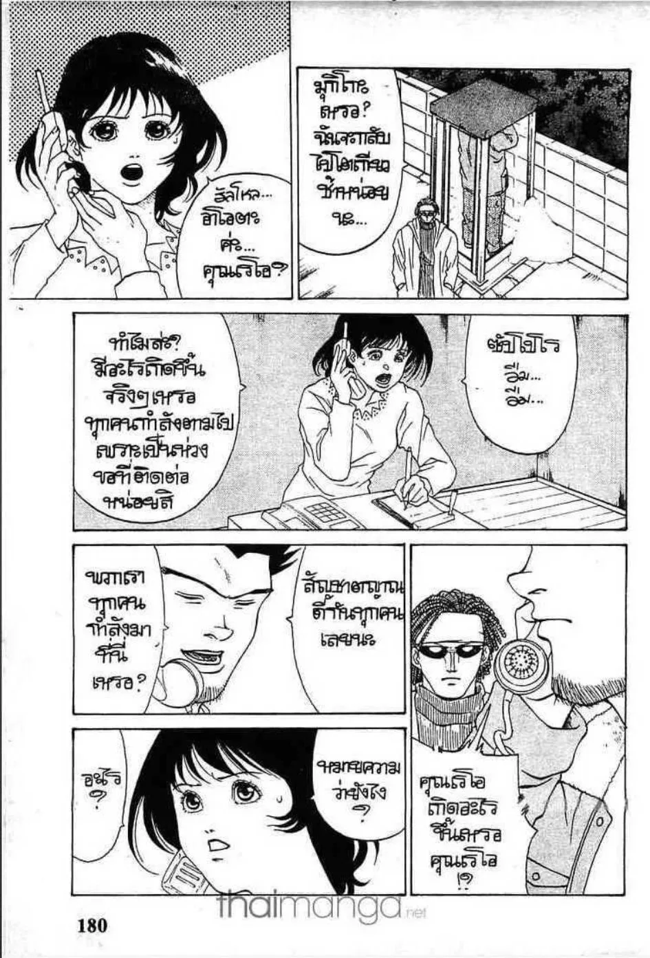 Udauda Yatteru Hima wa Nee! - หน้า 13