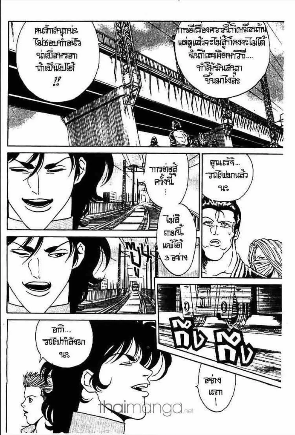 Udauda Yatteru Hima wa Nee! - หน้า 12