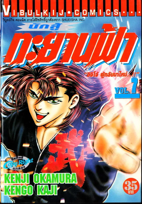 Deemanga Comic online