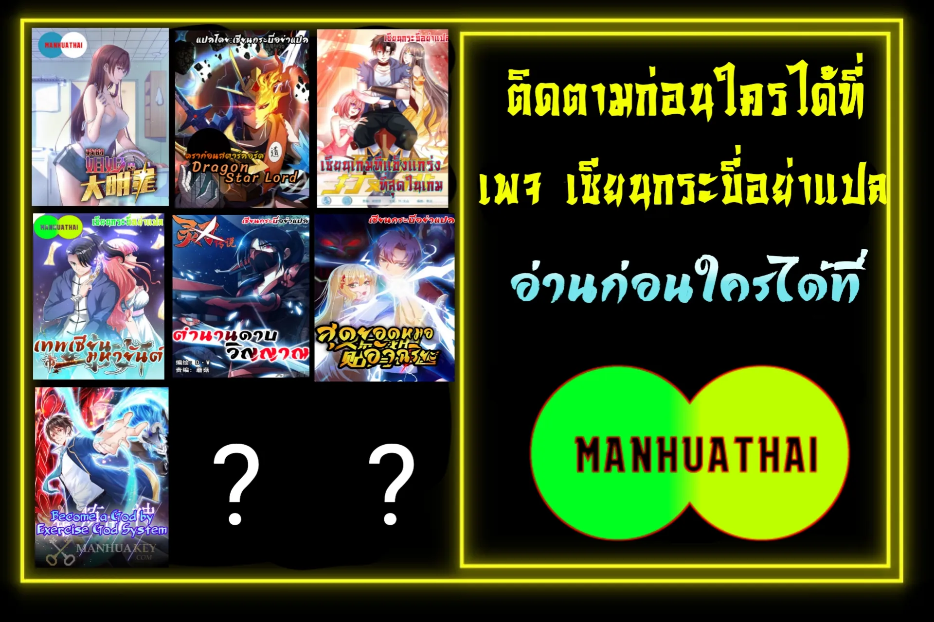 Ultimate Hell Game Master สุดยอดเซียนเกมแห่งนรก - หน้า 25