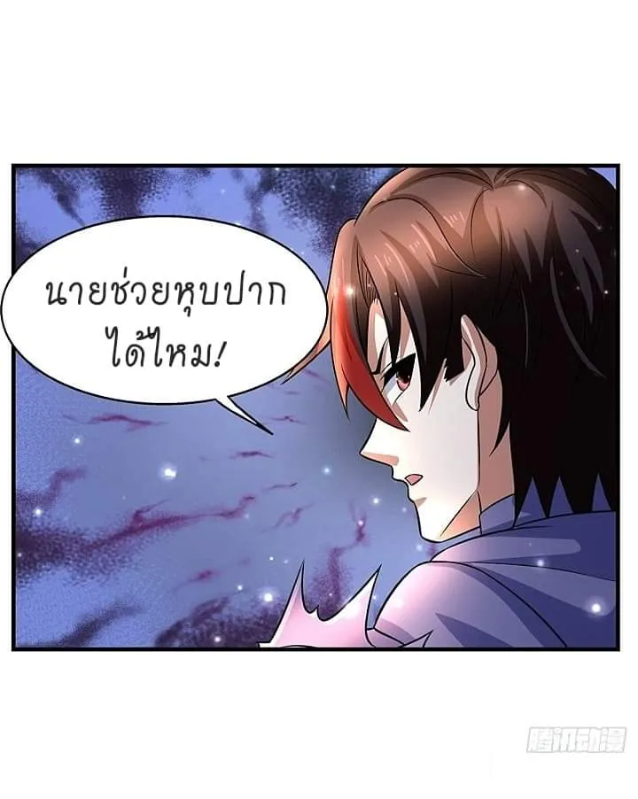 Ultimate Hell Game Master สุดยอดเซียนเกมแห่งนรก - หน้า 39