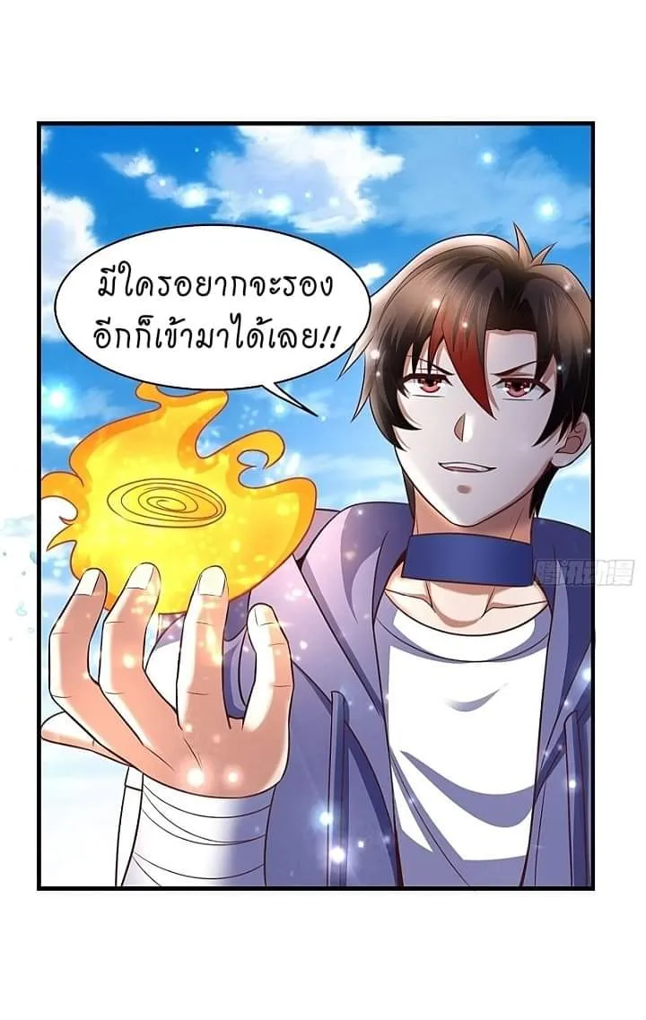 Ultimate Hell Game Master สุดยอดเซียนเกมแห่งนรก - หน้า 35