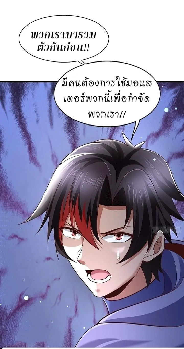 Ultimate Hell Game Master สุดยอดเซียนเกมแห่งนรก - หน้า 27