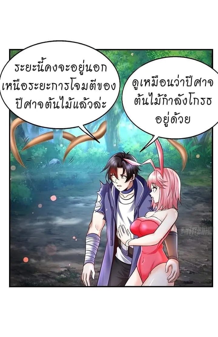 Ultimate Hell Game Master สุดยอดเซียนเกมแห่งนรก - หน้า 36