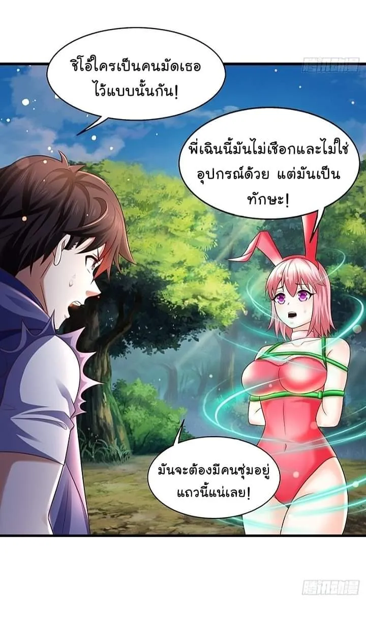 Ultimate Hell Game Master สุดยอดเซียนเกมแห่งนรก - หน้า 3