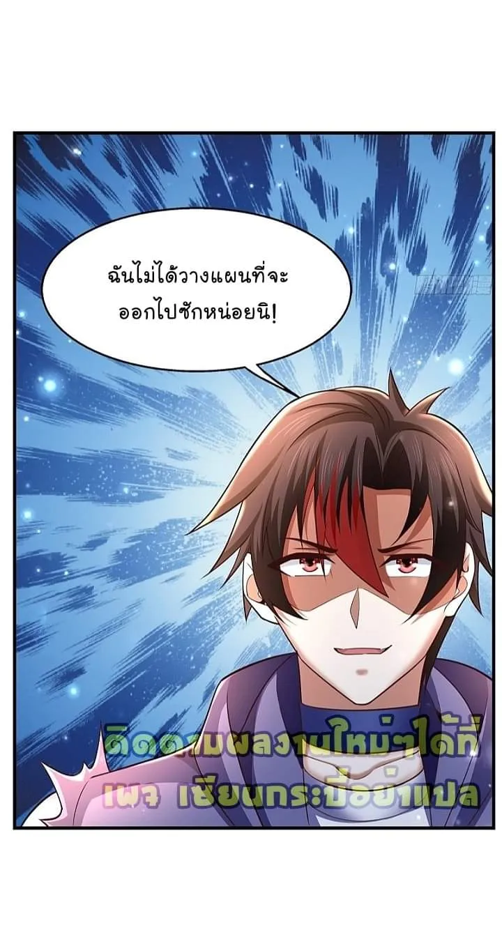 Ultimate Hell Game Master สุดยอดเซียนเกมแห่งนรก - หน้า 42