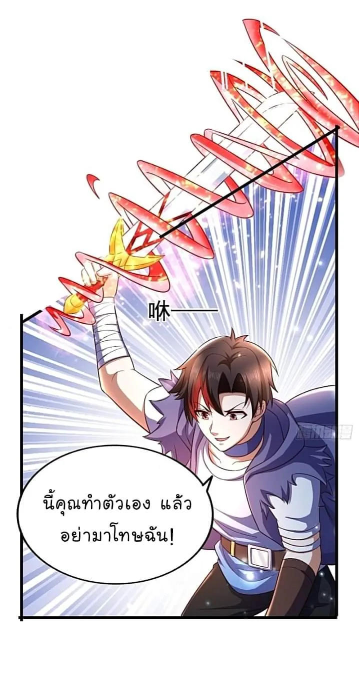 Ultimate Hell Game Master สุดยอดเซียนเกมแห่งนรก - หน้า 14