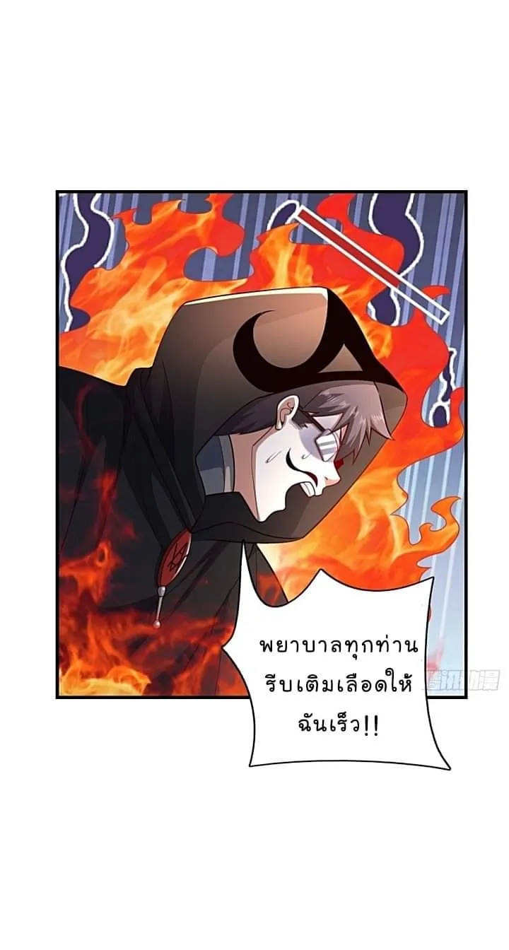 Ultimate Hell Game Master สุดยอดเซียนเกมแห่งนรก - หน้า 40