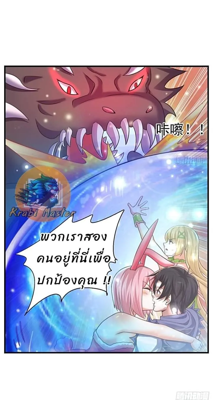 Ultimate Hell Game Master สุดยอดเซียนเกมแห่งนรก - หน้า 45