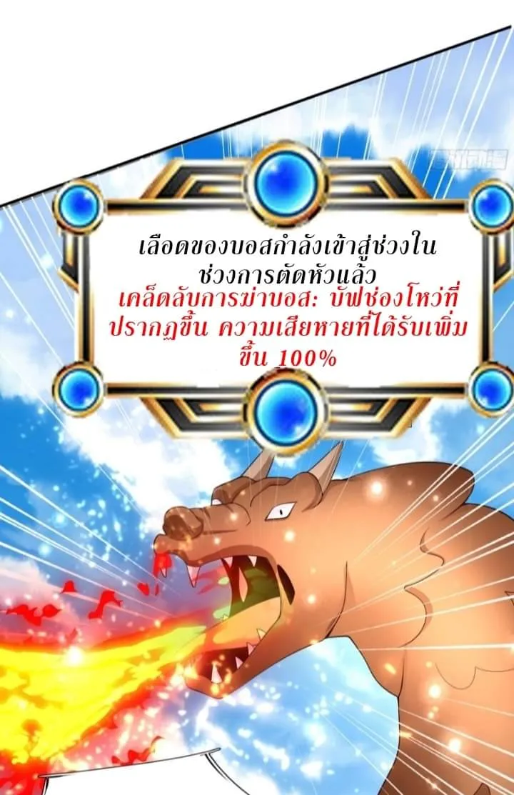 Ultimate Hell Game Master สุดยอดเซียนเกมแห่งนรก - หน้า 18