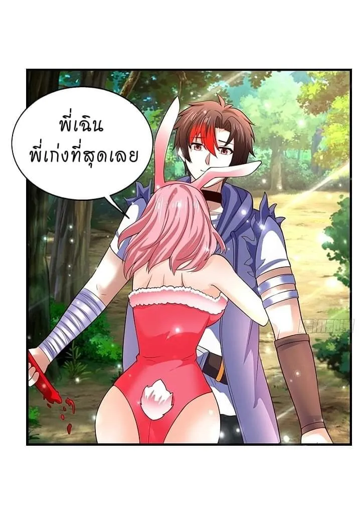 Ultimate Hell Game Master สุดยอดเซียนเกมแห่งนรก - หน้า 36