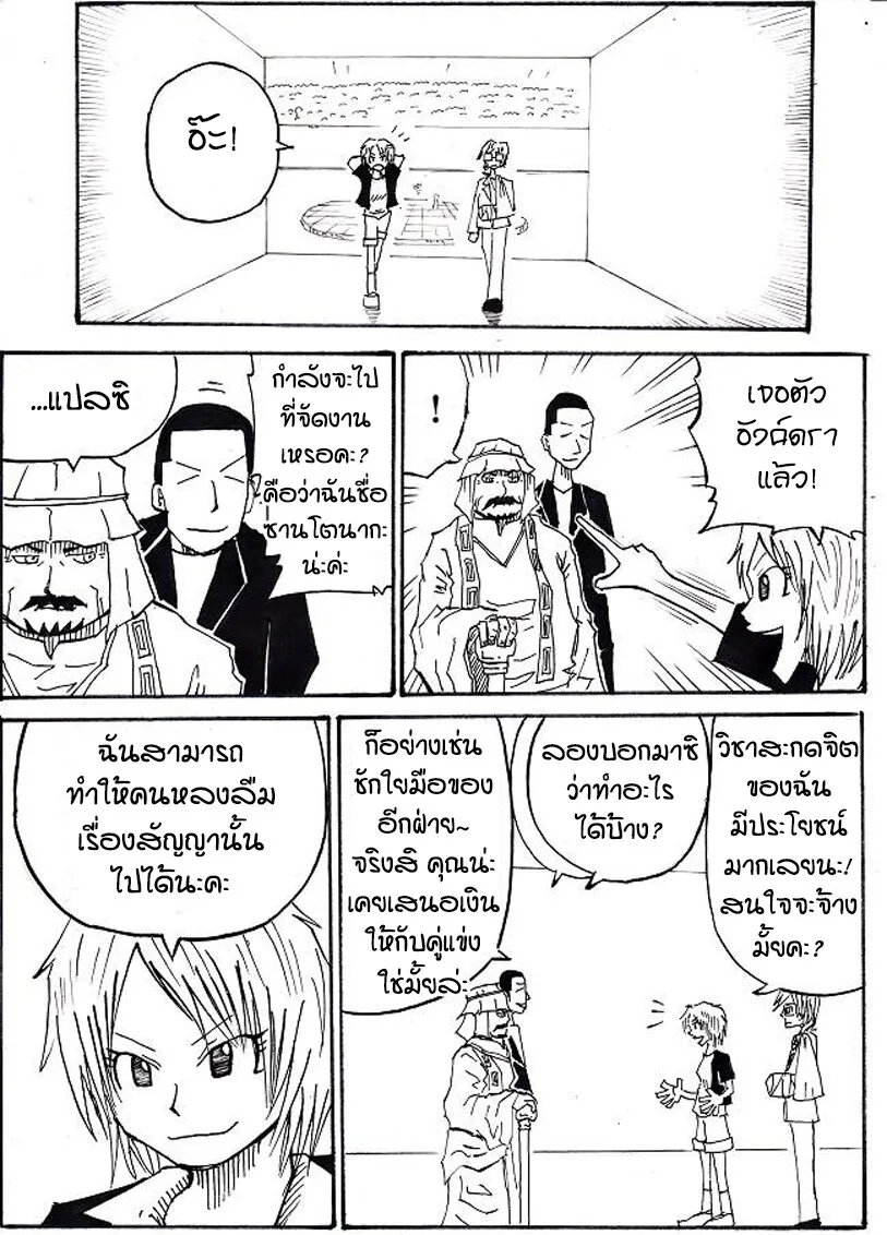 RakManga Comic online