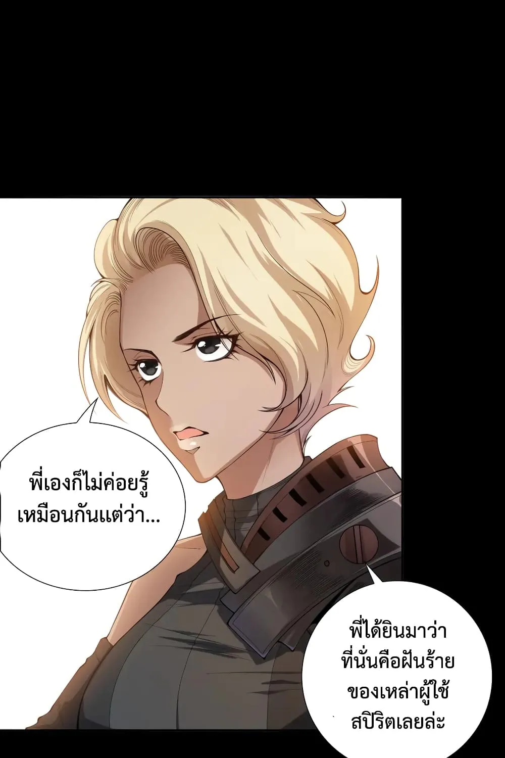 ULTIMATE SOLDIER - หน้า 16