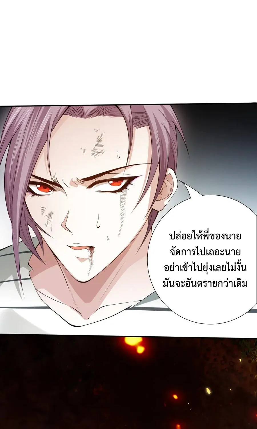 ULTIMATE SOLDIER - หน้า 77