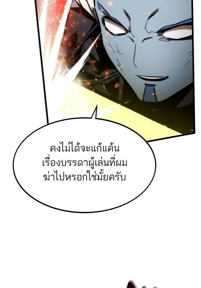 Ultra Alter - หน้า 14