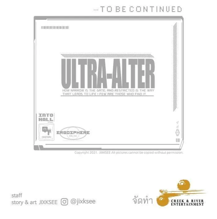 Ultra Alter - หน้า 180