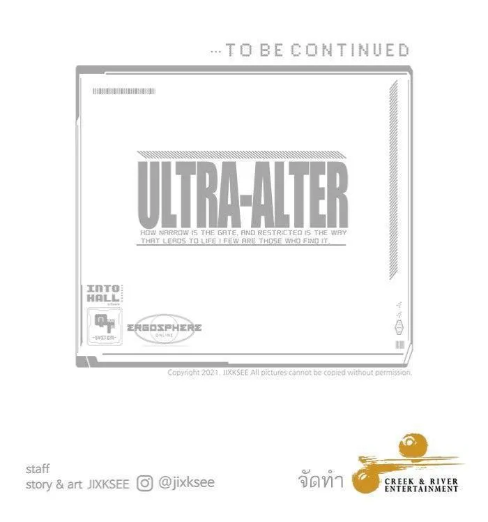 Ultra Alter - หน้า 207