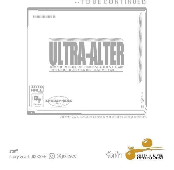 Ultra Alter - หน้า 187