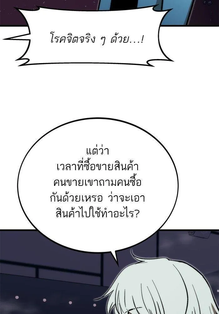 Ultra Alter - หน้า 13