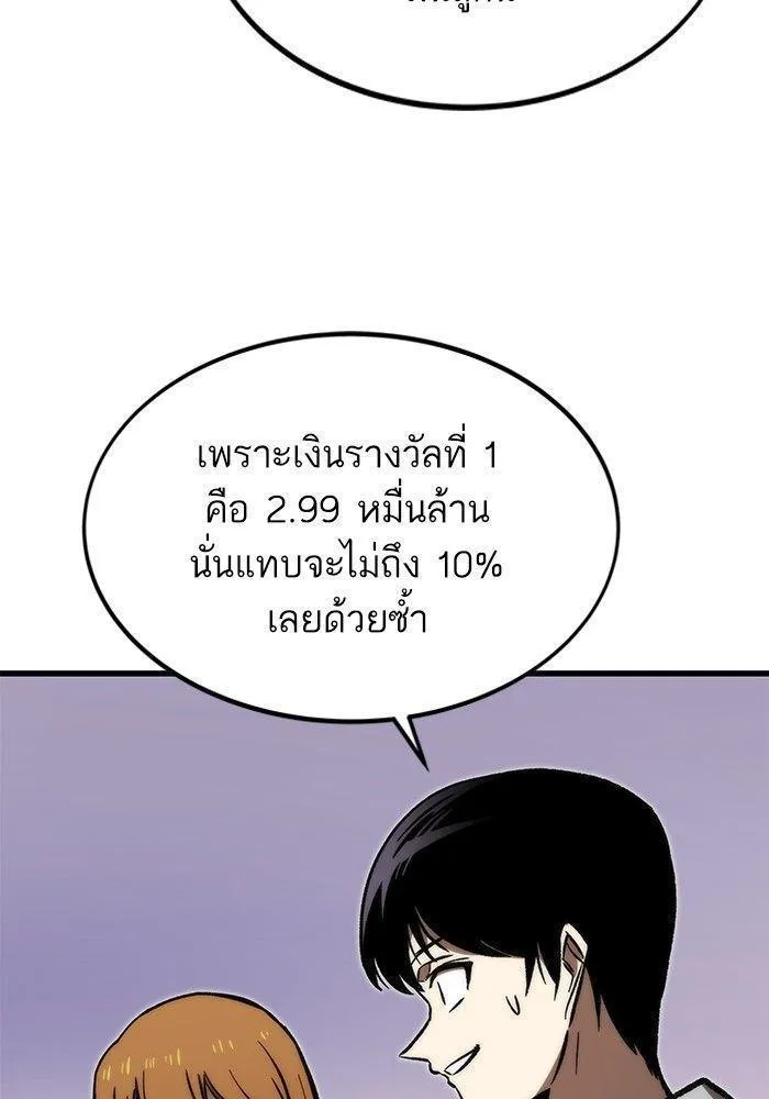 Ultra Alter - หน้า 29