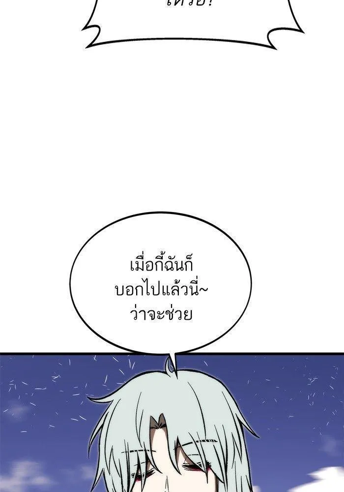 Ultra Alter - หน้า 5