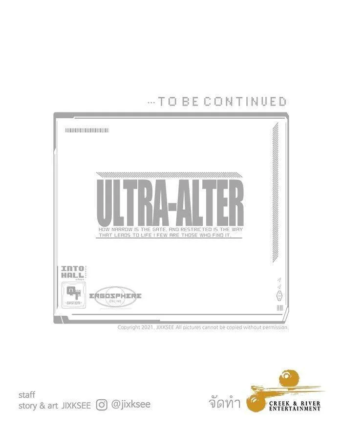 Ultra Alter - หน้า 169