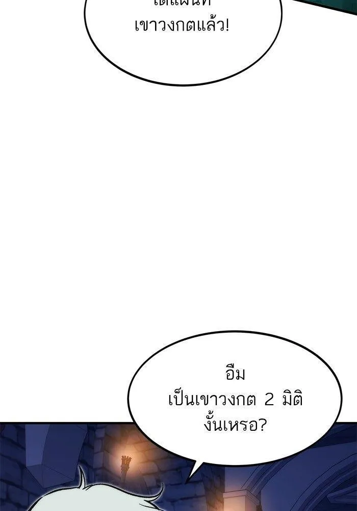 Ultra Alter - หน้า 29