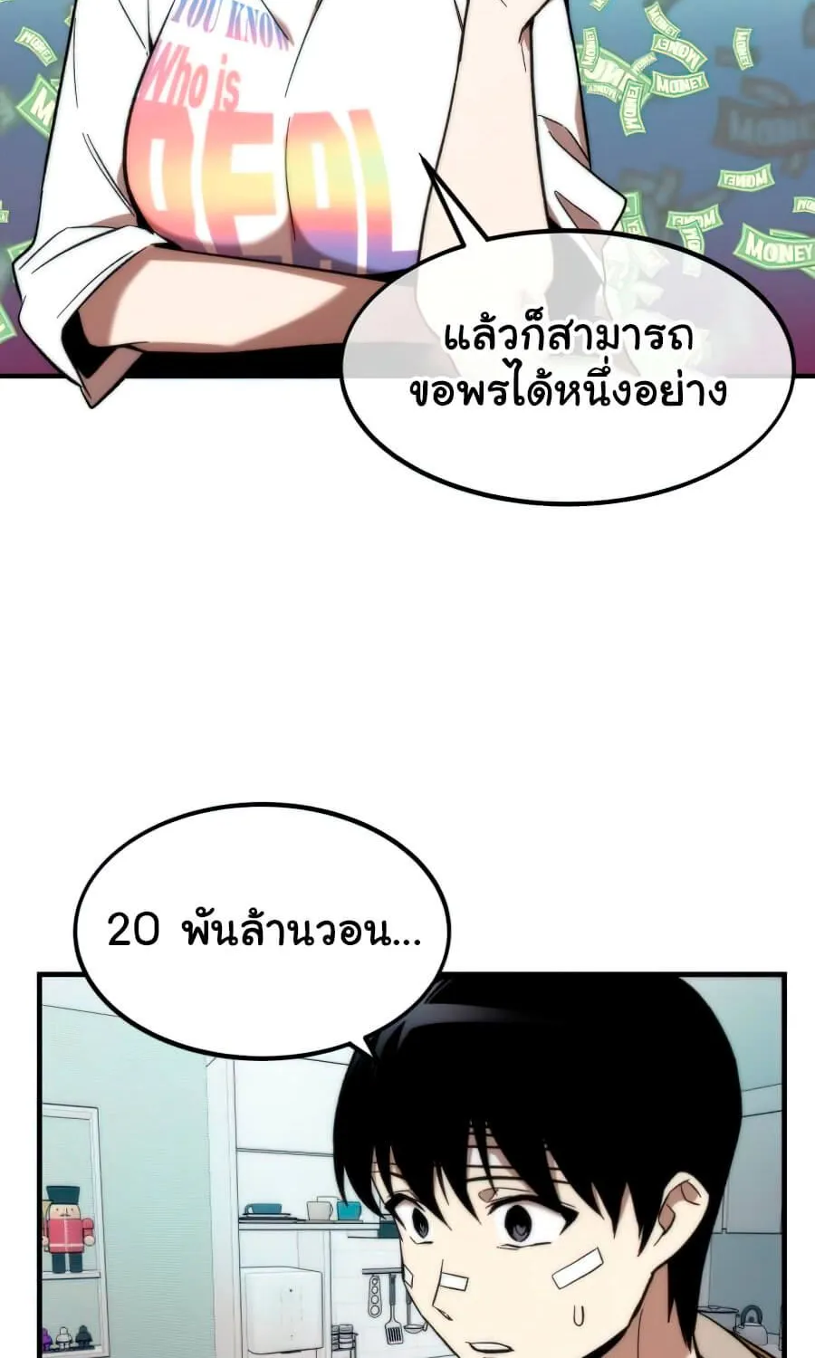 Ultra Alter - หน้า 5