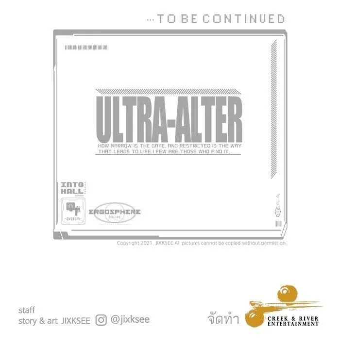 Ultra Alter - หน้า 180