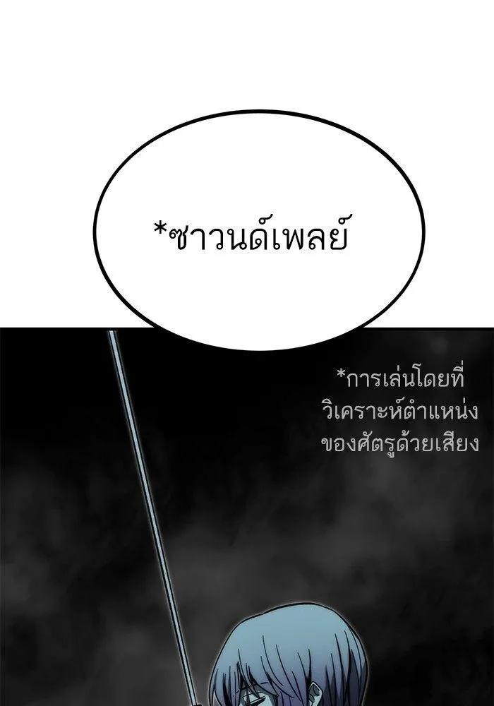 Ultra Alter - หน้า 11