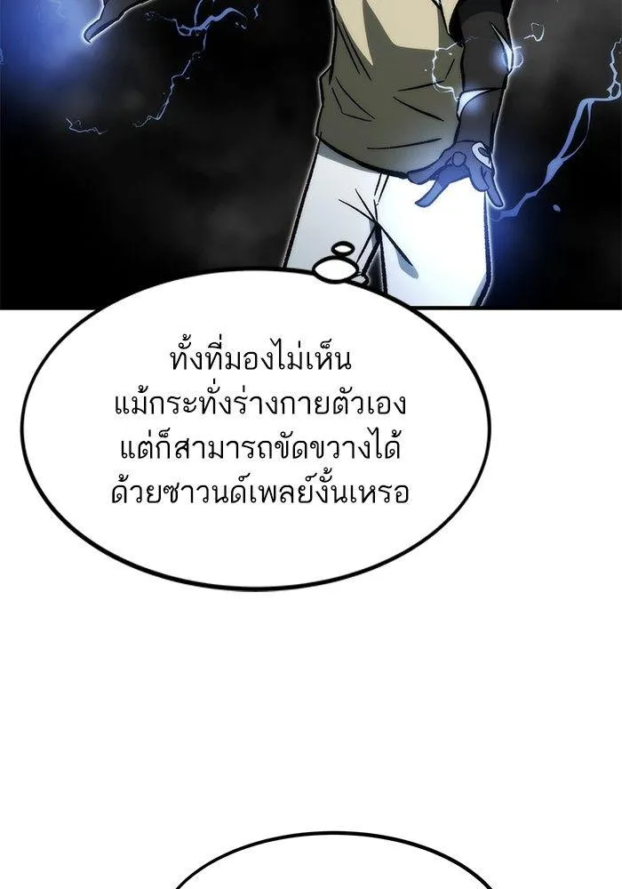 Ultra Alter - หน้า 21