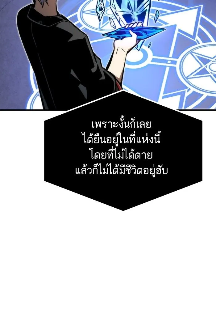 Ultra Alter - หน้า 14