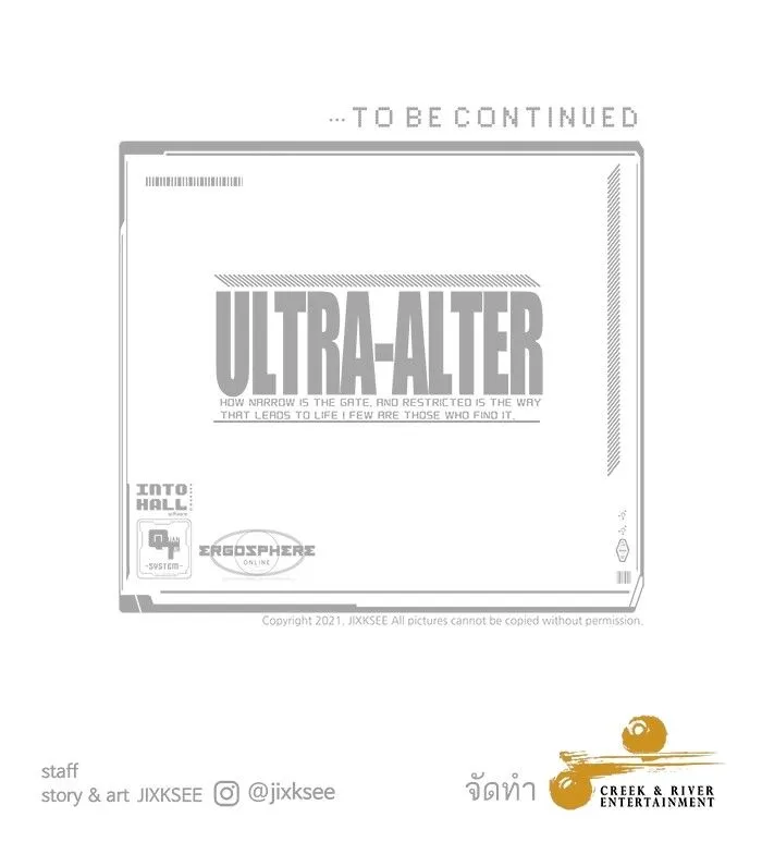 Ultra Alter - หน้า 164