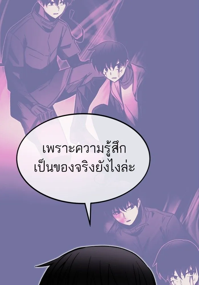 Ultra Alter - หน้า 23