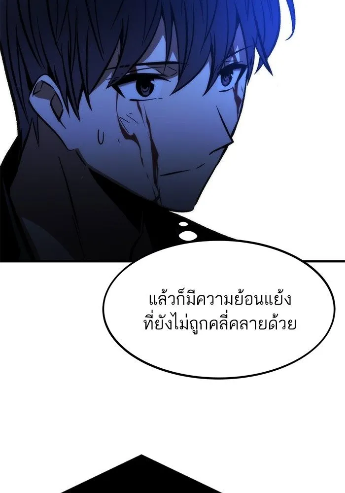 Ultra Alter - หน้า 29