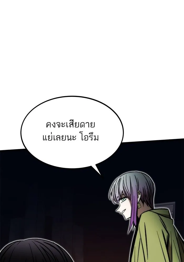 Ultra Alter - หน้า 44