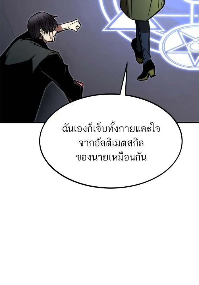 Ultra Alter - หน้า 53