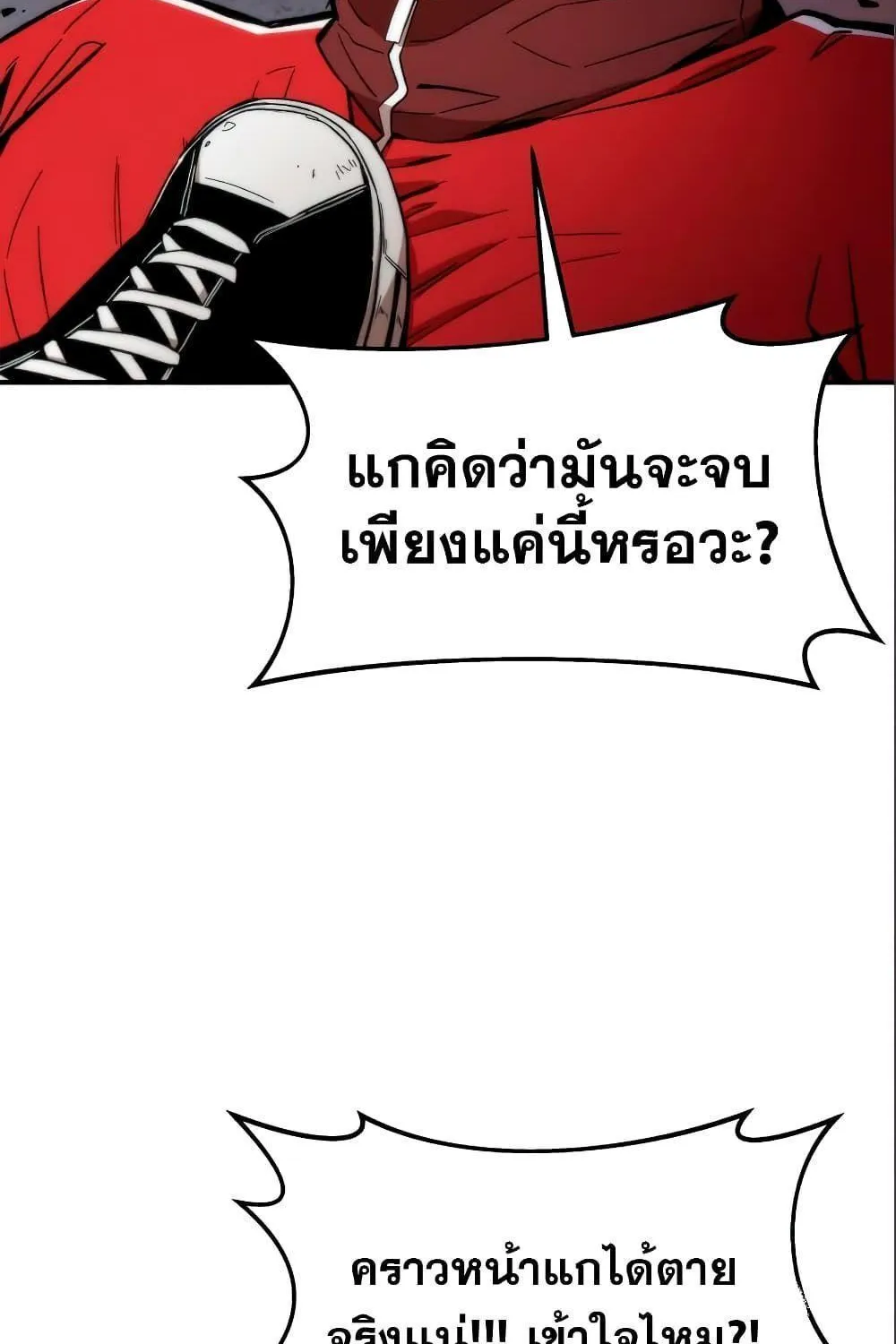 Ultra Alter - หน้า 57