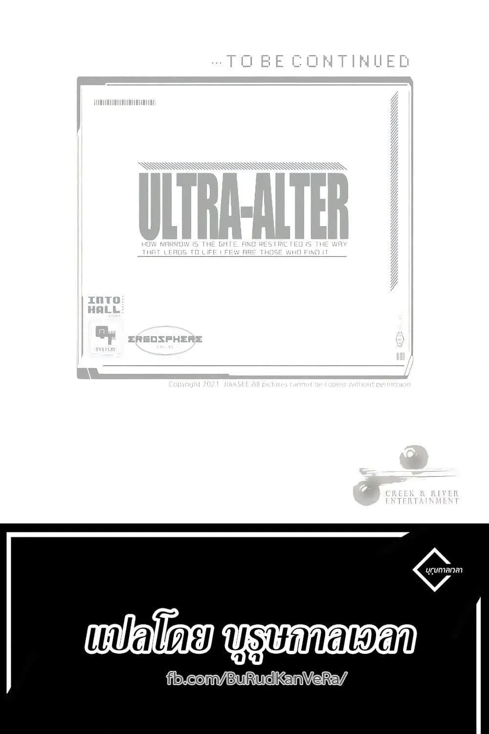 Ultra Alter - หน้า 148