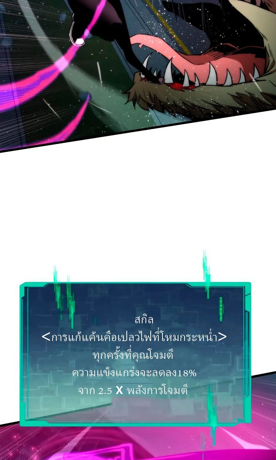 Ultra Alter - หน้า 2