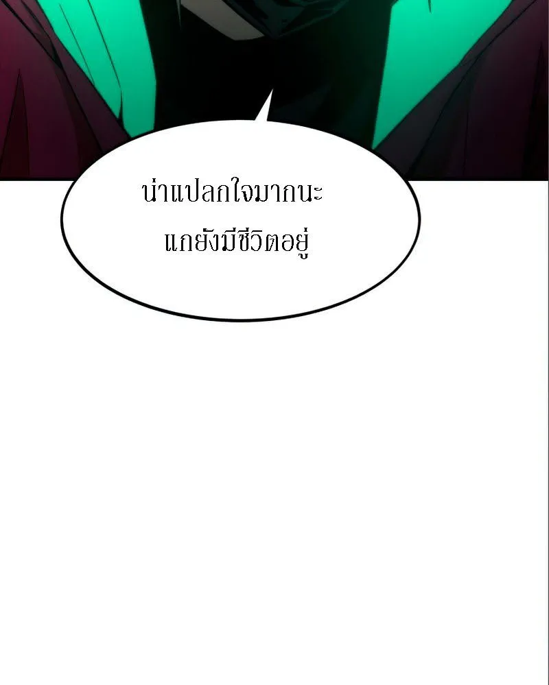 Ultra Alter - หน้า 114