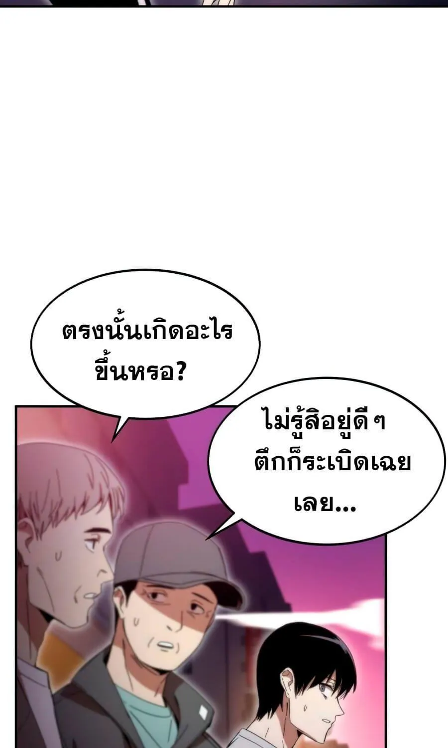 Ultra Alter - หน้า 16