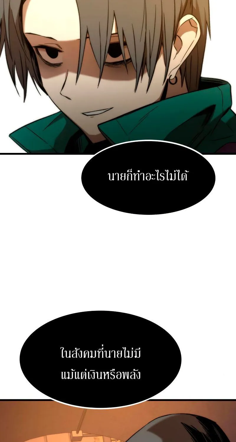 Ultra Alter - หน้า 114