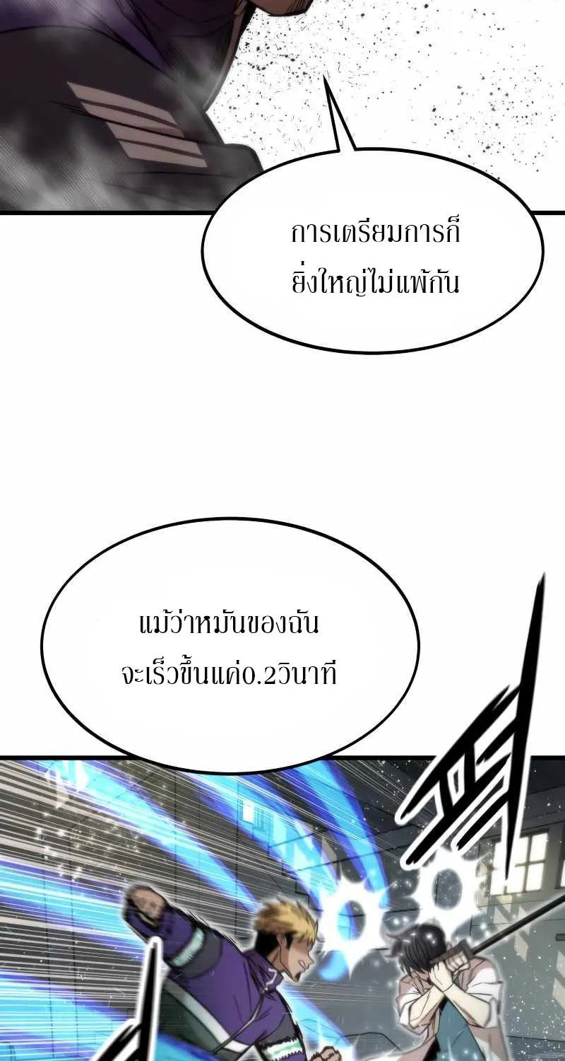 Ultra Alter - หน้า 115